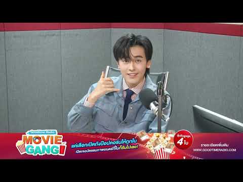 Goodtime Interview |  gorn (กร PROXIE)  - "คิดถึงอีกแล้ว (kt eek laew)"