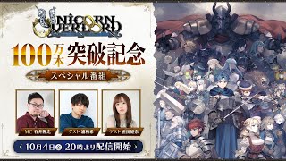 Re: [情報] 聖獸之王銷量突破100萬，明起紀念特價