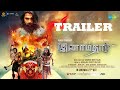 Inamdar - Tamil Trailer | Ranjan Chatrapathi, Pramod Shetty | Sandesh Shetty Ajri | Niranjan Tallur