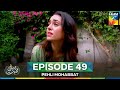 Pehli Mohabbat Episode 49 21st May 2025 Noreen Gulwani Ibrahim Ali Alavi HUM TV