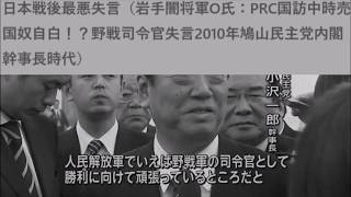 特定野党問題暴露陀粕！マスゴミ偏向報道党名高速変更ロンダリング履歴暴露拡散用動画！！