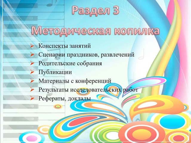 PPT - Докладчик: Гензе Наталья Робертовна ГБОУ МЦ ЗелОУО ДогМ , методист, коорди Краткосрочные музыкальные проекты в детском саду Краткосрочные музыкальные проекты в детском саду Краткосрочные музыкальные проекты в детском саду Галерея Муниципальное бюджетное дошкольное образовательное учреждени
