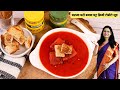 थंडीसाठी टोमॅटो सूप | हा एक पदार्थ घालून बनवा 