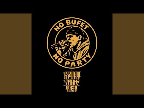 NO BUFET NO PARTY