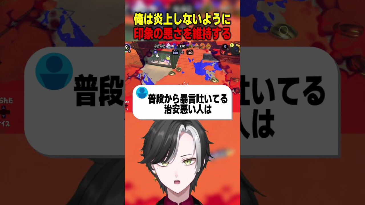 ガキがクソガキと言い張る高度なネタ【スプラトゥーン3】