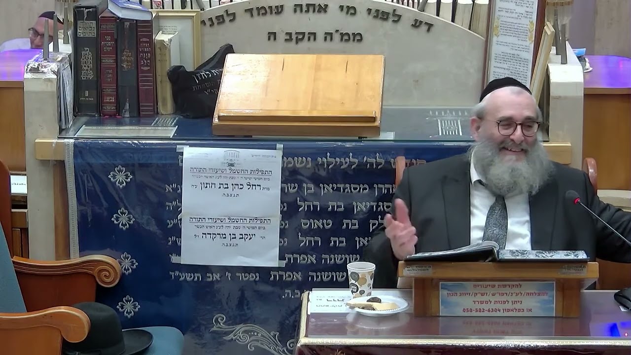 הרב יהושע ויזגן מסכת חולין דף נג עמוד א'