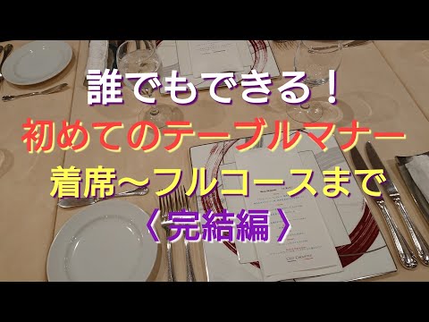 ラ・ヴァーニュ・マナーについて詳しく解説