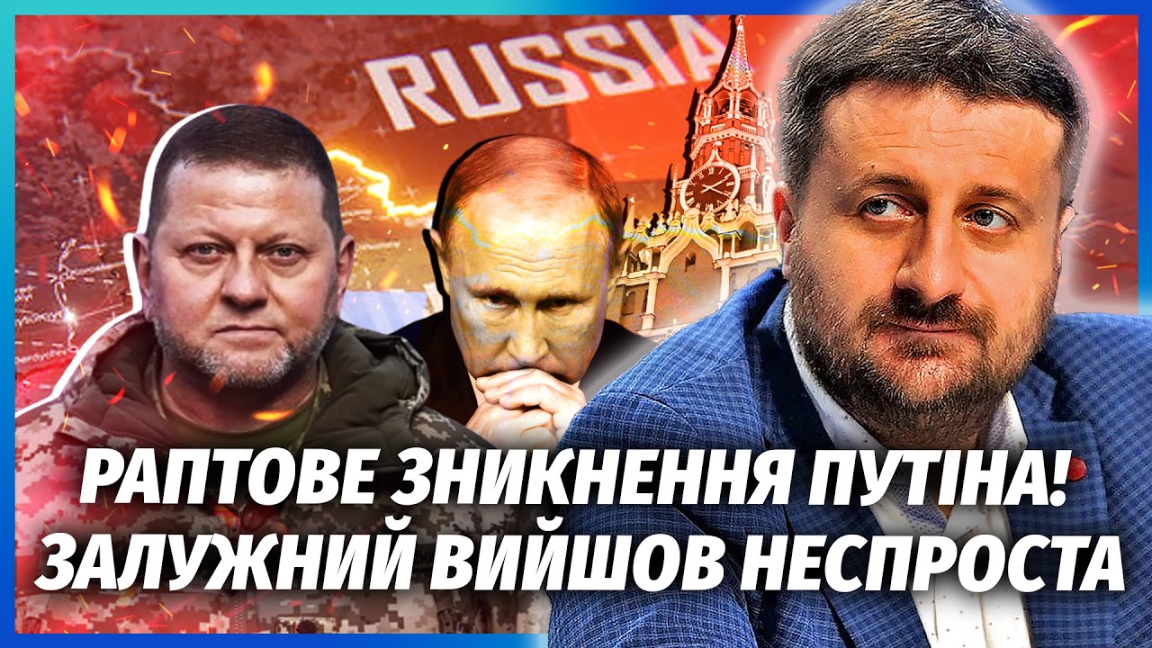 ЗАГОРОДНІЙ: ПУТІН ЗНИК ПЕРЕД ЗУСТРІЧЧЮ З ЗЕЛЕНСЬКИМ! Дивне з угодою. США терм