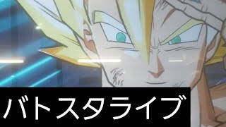 【SDBH】バトスタ配信！UGM7弾で時が止まった男