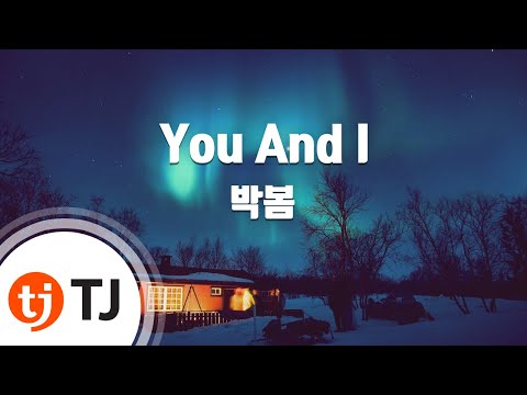 You &amp; I_Park Bom 박봄(2ne1)_TJ노래방 (Karaoke/lyrics/romanization/KOREAN)