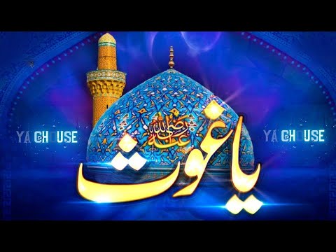 Gause Azam New Qawwali 2026 💙 Gaus Pak ki kavvali 2026💙 Ghouse azam qawwali 2026