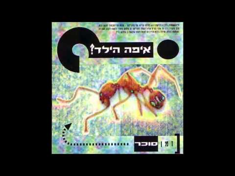 Video thumbnail for Karati Et Michta’vech - קראתי את מכתבך
