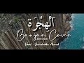 Banjari Cover Al Hijrotu Vocal Jamaluddin Ahmad