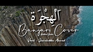 Download lagu Banjari Cover Al - Hijrotu | Vocal : Jamaluddin Ahmad mp3