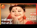 Rakhi Atoot Rishtey Ki Dor Hindi TV Serial Full Ep 135 Ayub Khan Nupur Zee TV