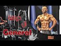 خرافة تمرين الجينرال | دليلك الكامل للإصابة بالشلل | ساموي