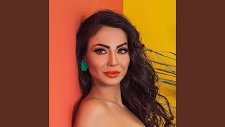 كلمات اغنية Je Suis Malade دوللي شاهين