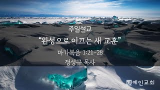 설교 동영상 메인 