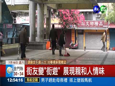 街友變導遊 深入巷弄最在地