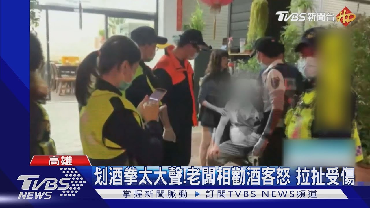划酒拳太大聲!老闆相勸酒客怒 拉扯受傷