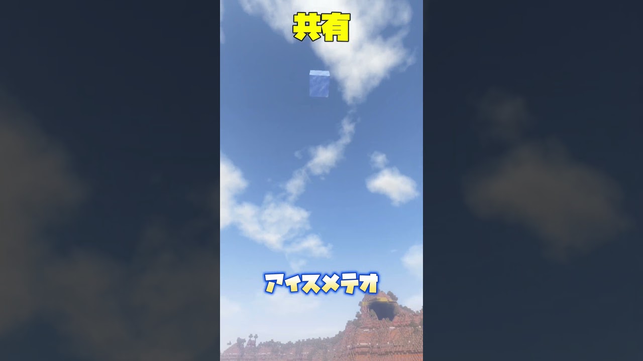 ○○してくれた人の"超強力TNT" 【 Minecraft 】 #shorts