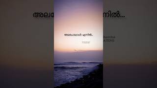 Download lagu Vaanam Chayum Lyrical Song💕Anarkali |Malayalam|Whatsapp Status | Lyrical Status #shorts #shortvideo mp3 Download lagu Vaanam Chayum Lyrical Song💕Anarkali |Malayalam|Whatsapp Status | Lyrical Status #shorts #shortvideo mp3