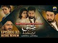 Ishq Mein Tere Sadqay Episode 32 Detail Review Muneeb Butt Anika Zulfikar Har Pal Geo Drama