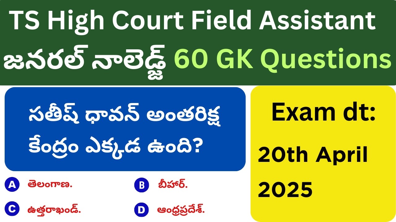 TS High Court Field Assistant Question Paper (20 April 2025)