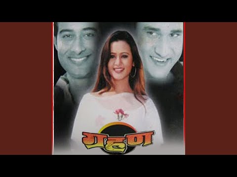 Dhadkan Bhitra Lukaideuna