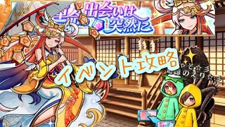 【ユニゾンリーグ】新イベクエ！運命の出会いは突然にの修羅へ突撃😊可愛い段階報酬に胸踊る🐾【実況】