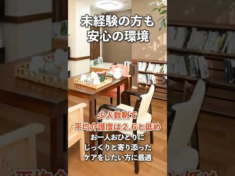 職場見学ツアー｜パナソニックエイジフリー 株式会社で一緒に働きませんか？【採用情報】