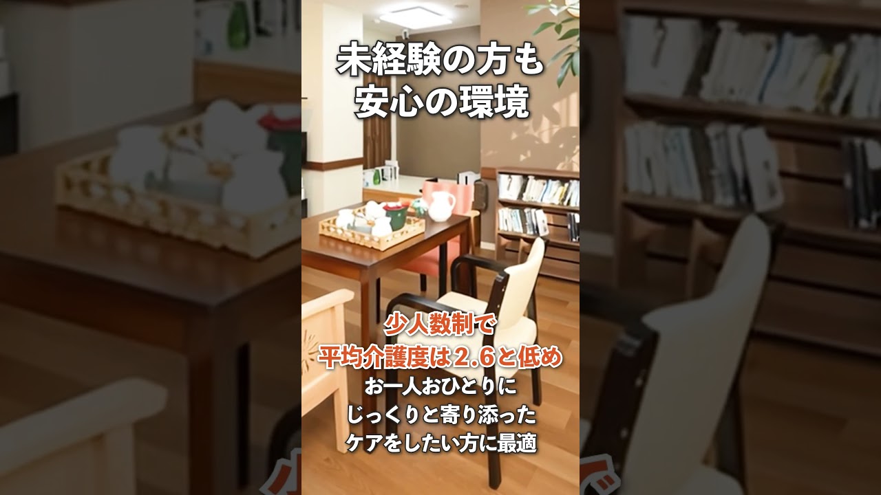 職場見学ツアー｜パナソニックエイジフリー 株式会社で一緒に働きませんか？【採用情報】