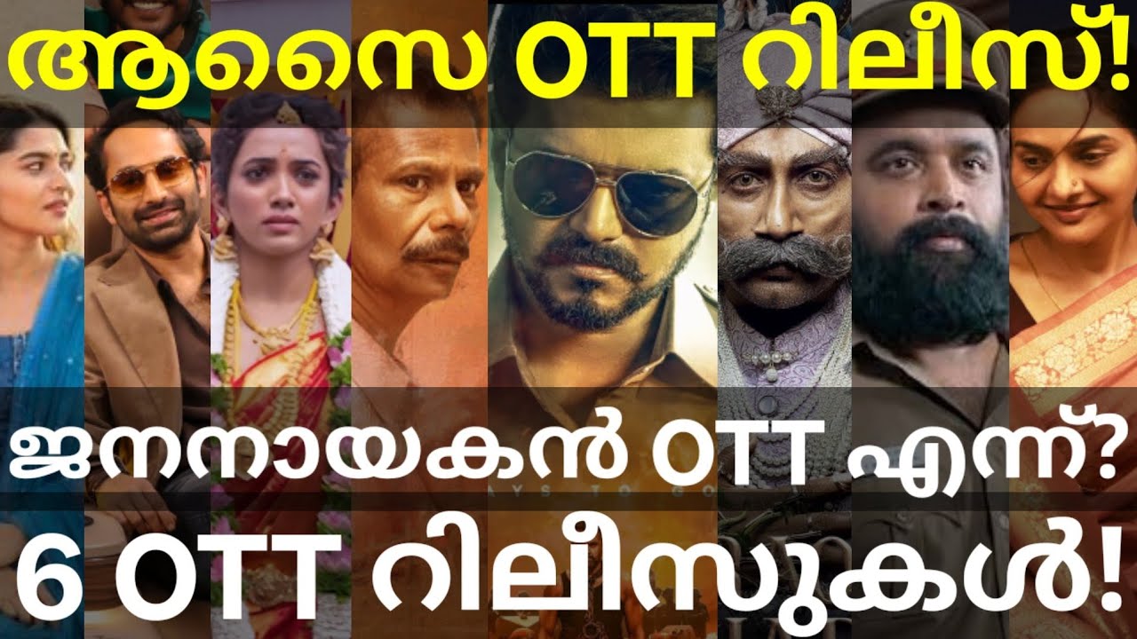 JanaNayagan and Aasai OTT Release Confirmed |6 Movies OTT Release Date #Netflix #JioHotstar #Vijay