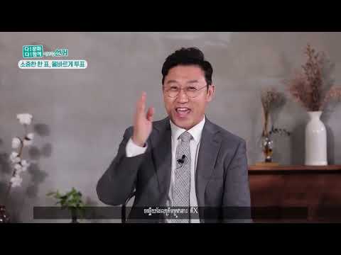 Let's vote together.(3)-유튜브 영상 보기
