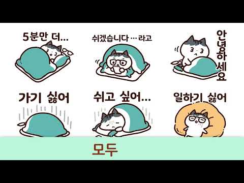 이모티콘・고양이사원