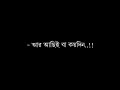 Voice Video Bangla Sad Status Black Screen Evan Munna
