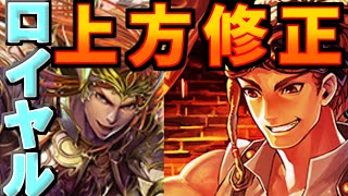 連携ロイヤルと相性が良い強烈な除去とバフが上方修正！投入枚数は何枚？ベーシックカードの能力調整【シャドバ/シャドウバース/Shadowverse】