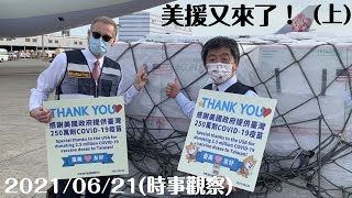 [問卦] 當年美爹只不過給台灣一個爛餅嗎