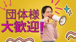 郷土料理体験教室　和束家