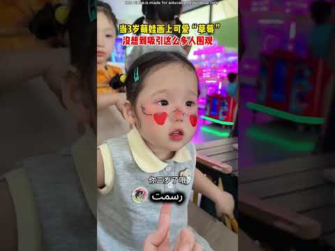 هذه الأم رسمت وجه ابنتها 🥺❤️ #قصير