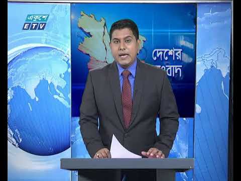 দুপুর ০২ টার সংবাদ ১৮ মে ২০১৮