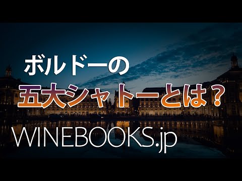 シャトー ド ヴェール