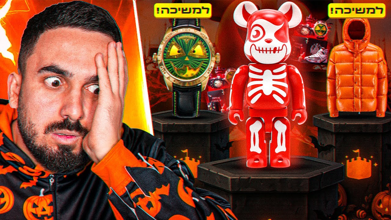 לא הפסקתי לפגוע באמפייר ספין בתיבות האלווין! (קשאאוט עצום!! )