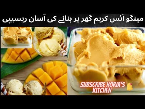 Mango lce Cream With 3 Ingredients | #mangoicecream | #Horia'skitchen