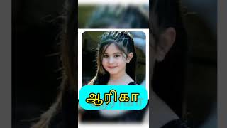 Download lagu அ வரிசை  girl baby names mp3