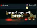 Jarurat Se Jyada Achhe Mat Bano K Creation Motivational Whatsapp Status