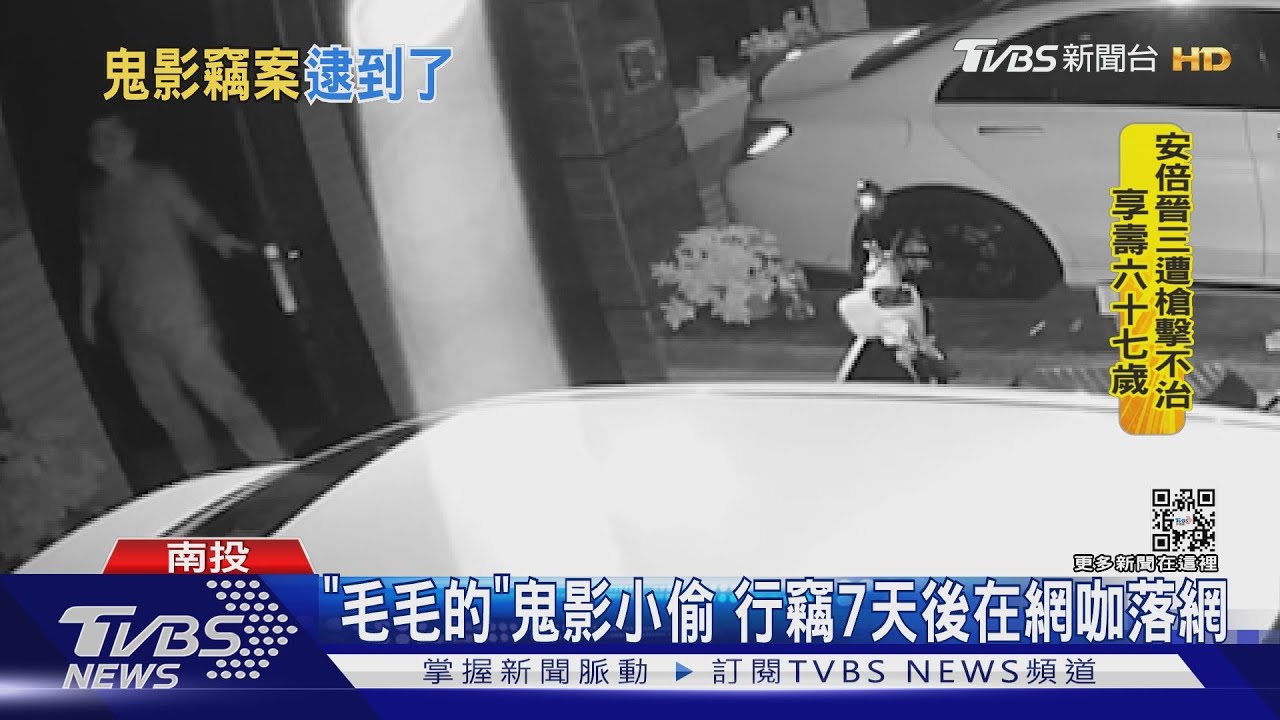 「毛毛的」! 鬼影小偷 行竊7天後在網咖落網