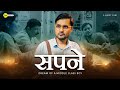 सपने Dream Of Middle Class Boy Inspiring Short Film M2R Entertainment