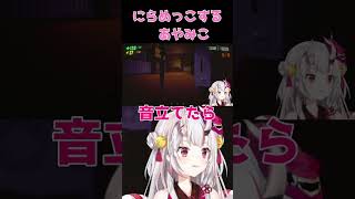 【R.E.P.O.】にらめっこするあやみこ【#百鬼あやめ#さくらみこ#ホロライブ】
