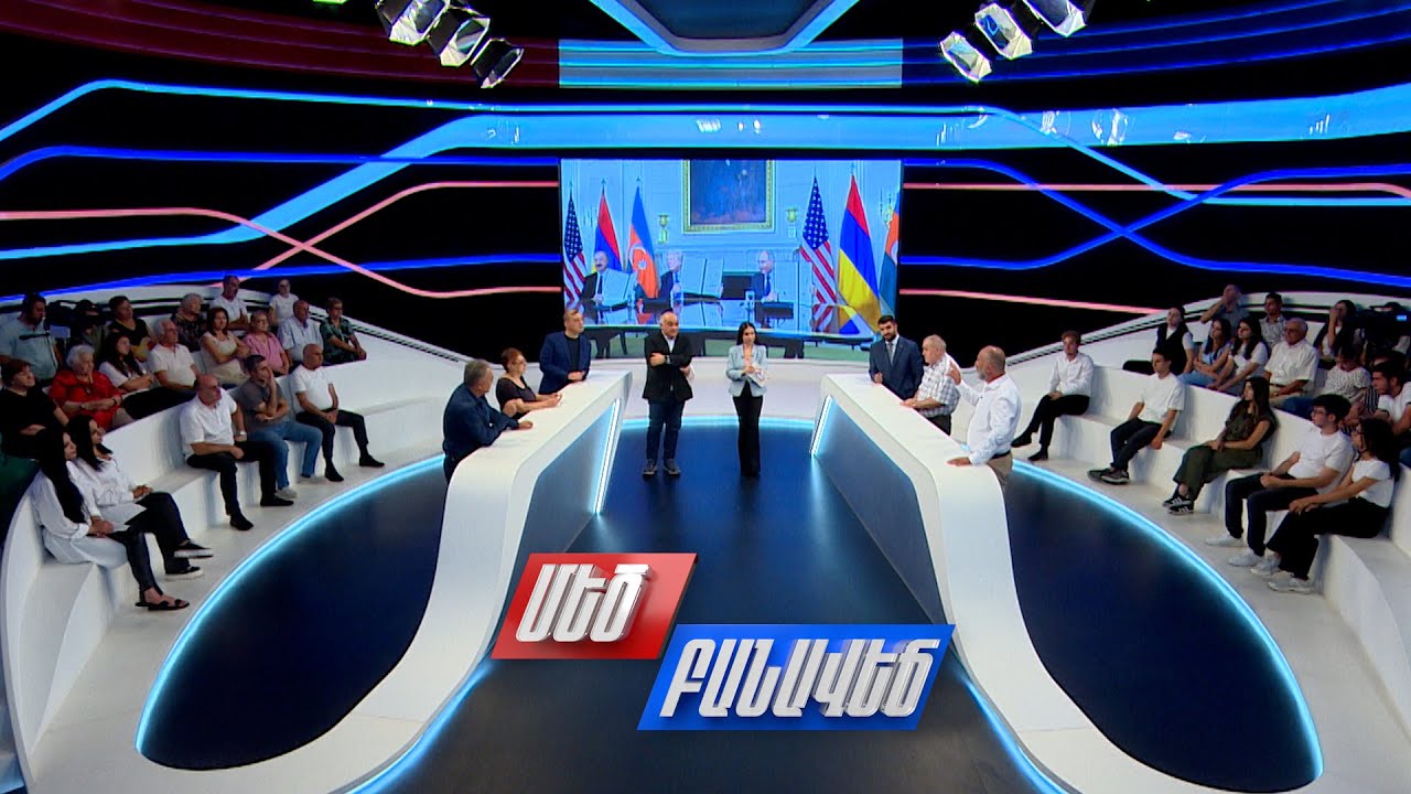 Վաշինգտոնյան փաստաթղթերի նշանակությունը. Մեծ բանավեճ